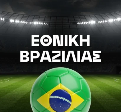 Εθνική Βραζιλίας Ρόστερ Μουντιάλ 2026