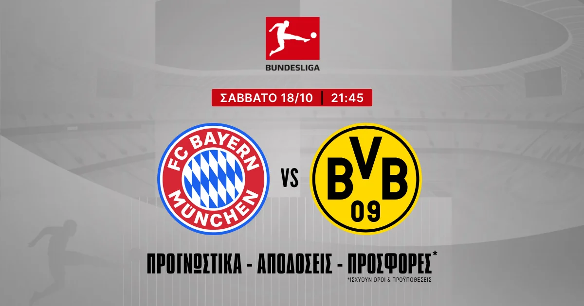 Ποντάρισμα στα γκολ με καυτό Κέιν