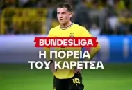 Πόσα γκολ θα βάλει ο Καρέτσας στην Bundesliga;