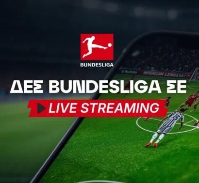 Bundesliga live streaming*: Δες τους αγώνες δωρεάν*