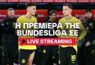 Πρεμιέρα Κωνσταντέλια – Καρέτσα στην Bundesliga σε Live Streaming!