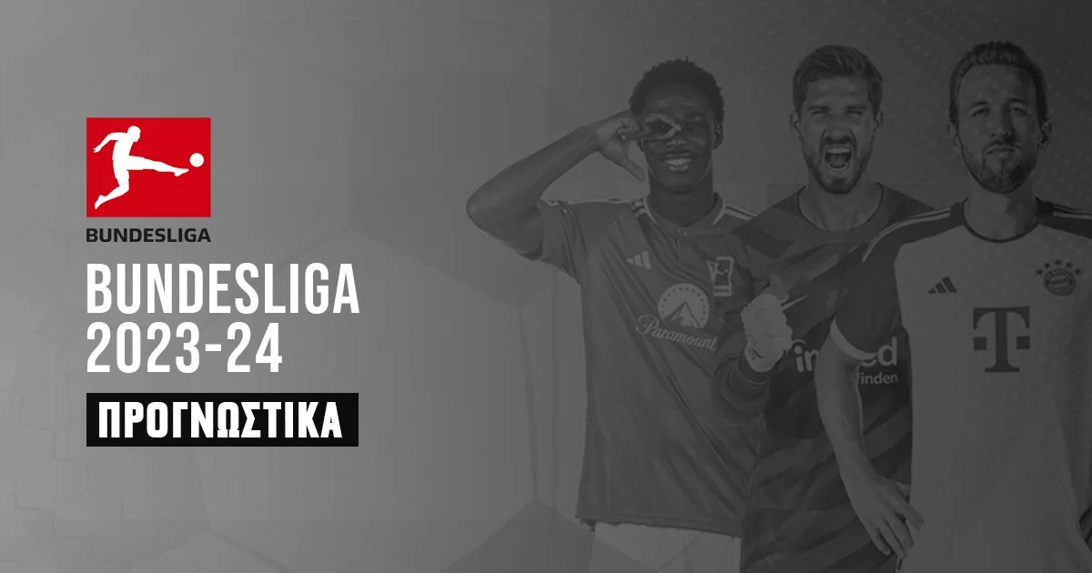 Προγνωστικά Μπουντεσλίγκα 07/02/24: Στήριξη στην έδρα
