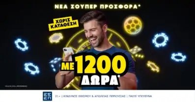 Bwin: Μέσα στο παιχνίδι με 1.200 δώρα*!