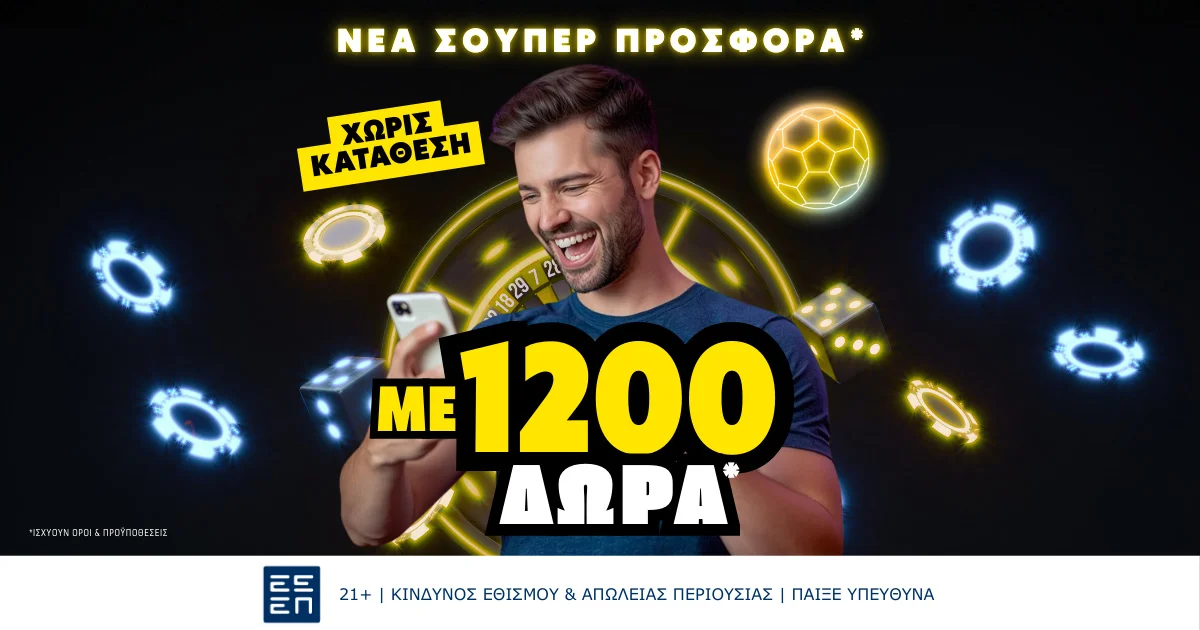 Bwin: Μέσα στο παιχνίδι με 1.200 δώρα*!