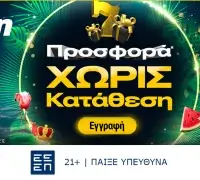 bwin – Σούπερ προσφορά* χωρίς κατάθεση για νέα μέλη!