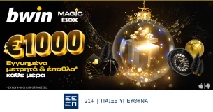 bwin – Christmas Magic Box*: €1000, €1000, €1000… κάθε μέρα, εγγυημένα!