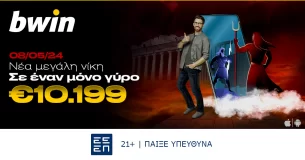 Μυθικός νικητής στην bwin: σε έναν γύρο κέρδισε €10.199!