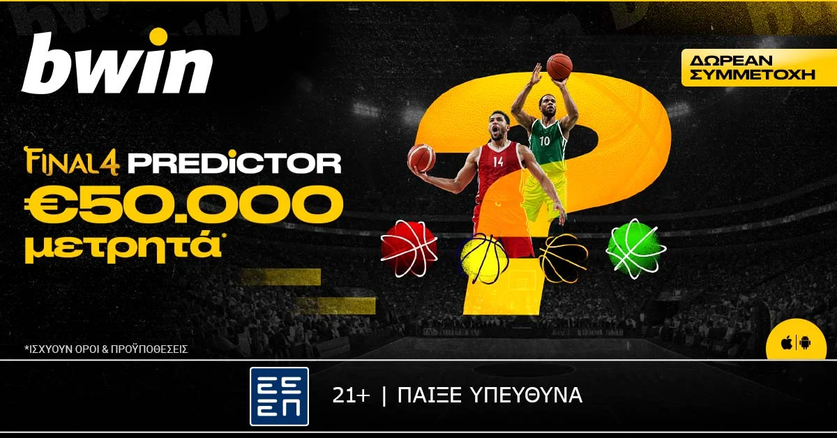 Κέρδισε έως 50.000€ δωρεάν* στο Final-4 Predictor!