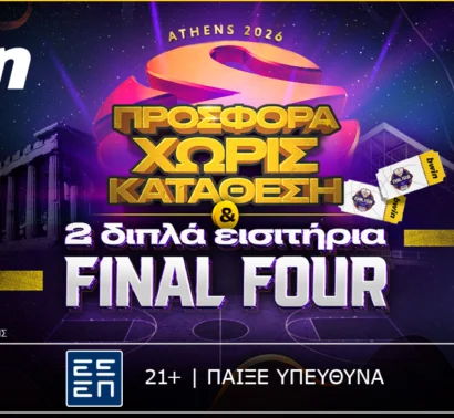 Bwin: Δύο ΔΙΠΛΑ εισιτήρια για το Final Four & 1.355 δώρα*!