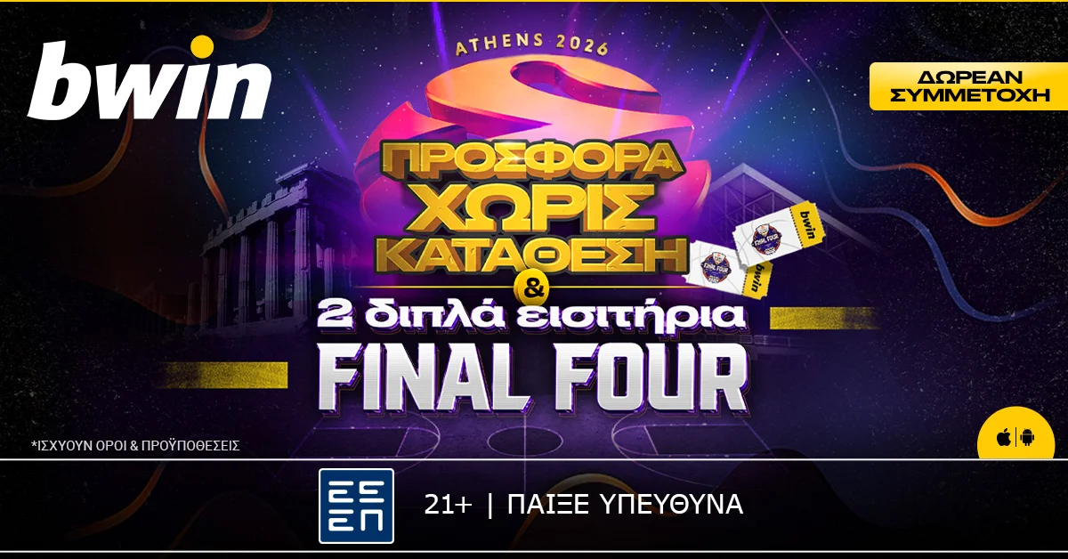 Bwin: Δύο ΔΙΠΛΑ εισιτήρια για το Final Four & 1.355 δώρα*!