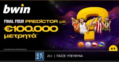 €100.000 μετρητά* από το Final Four Predictor της bwin!