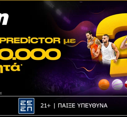 €100.000 μετρητά* από το Final Four Predictor της bwin!