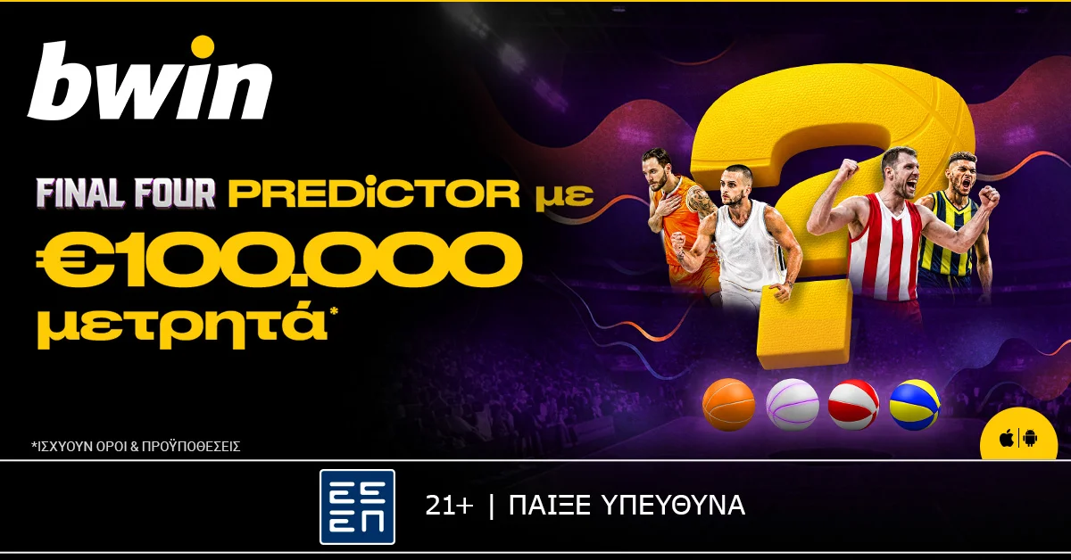 €100.000 μετρητά* από το Final Four Predictor της bwin!
