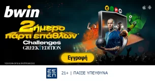 bwin – Πάρτι επάθλων* στους ευρωπαϊκούς αγώνες των ελληνικών ομάδων!