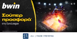 bwin – Προσφορά* στη EuroLeague!