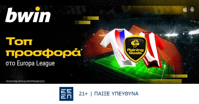 bwin – Μοναδικά έπαθλα* στο Europa League!