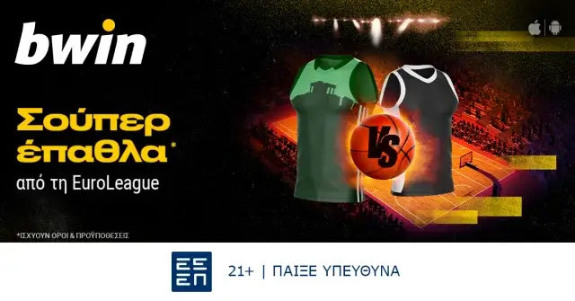 bwin: Παναθηναϊκός – Παρτιζάν με Ενισχυμένο Build A Bet*!