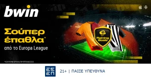 bwin – Μοναδικά έπαθλα* στο Europa League!