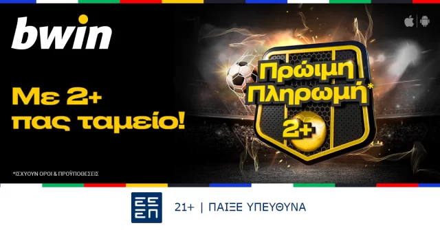 H bwin σκοράρει στο Euro με σούπερ προσφορές*, νέες λειτουργίες & άπαιχτα έπαθλα!