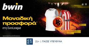 bwin: Ρεάλ Μαδρίτης - Ολυμπιακός με Ενισχυμένες Αποδόσεις!