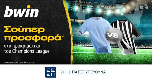 bwin – Προκριματικά Champions League με σούπερ προσφορά*!