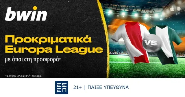 bwin – Μοναδικά έπαθλα* στα προκριματικά του Europa League!