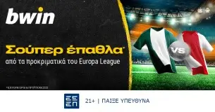 bwin – Σούπερ προσφορά* στο Europa League!