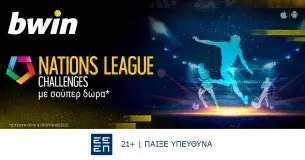 bwin – Nations League Challenges με σούπερ δώρα*!   