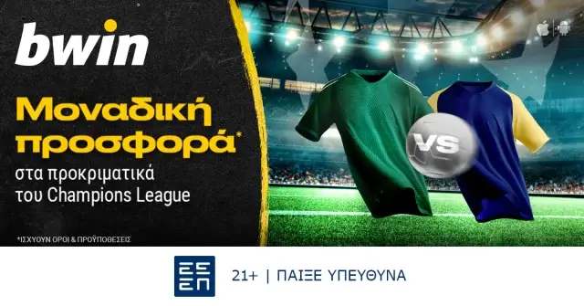 bwin – Προκριματικά Champions League με προσφορά*!