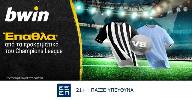 bwin – Προκριματικά Champions League με σούπερ προσφορά*!