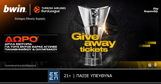 bwin – Κερδίζεις δωρεάν* εισιτήρια για τους αγώνες Ολυμπιακού & Παναθηναϊκού στη EuroLeague!