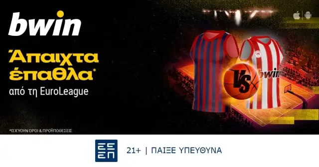 bwin: Ενισχυμένες Αποδόσεις στο Μπασκόνια – Ολυμπιακός!