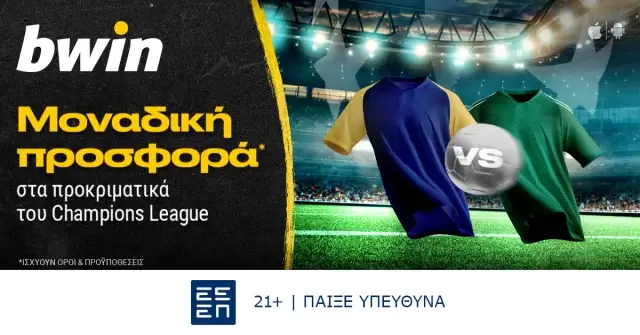 bwin – Σούπερ προσφορά* στα προκριματικά του Champions League!