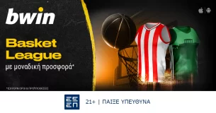 bwin – Basket League με μοναδική προσφορά*!