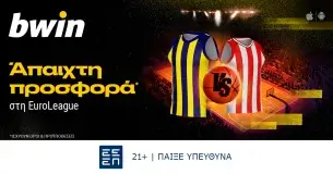 bwin – Μοναδικά έπαθλα* στη EuroLeague!