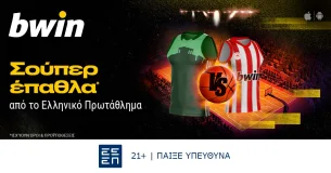 bwin: Παναθηναϊκός - Ολυμπιακός με Ενισχυμένες Αποδόσεις!