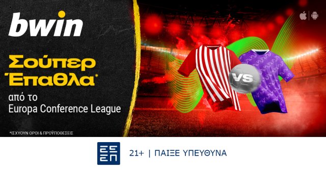 bwin – Άπαιχτη προσφορά* στο Europa Conference League!