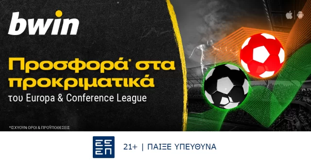 bwin – Μοναδική προσφορά* στα προκριματικά του Europa & Conference League!