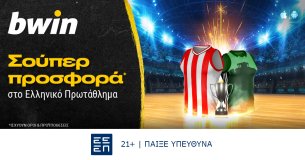 bwin – Μοναδικά έπαθλα* από το Ελληνικό Πρωτάθλημα!