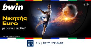 bwin – Σούπερ έπαθλα* στο ΕURO!