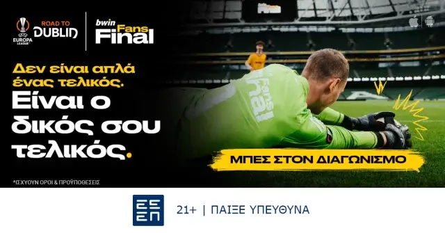 bwin Fans Final*: Παίζεις στον δικό σου UEFA Europa League τελικό με τους Φορλάν και Πιρές!