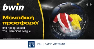 bwin – Μοναδική προσφορά* στα προκριματικά του Champions League!