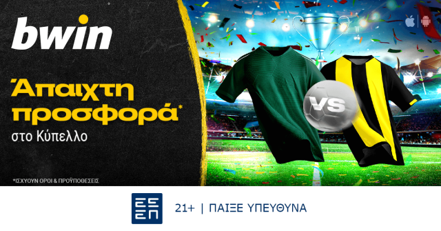 bwin – Τελικός κυπέλλου με σούπερ προσφορά*!