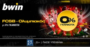 bwin: 0% γκανιότα* στο FCSB - Ολυμπιακός!