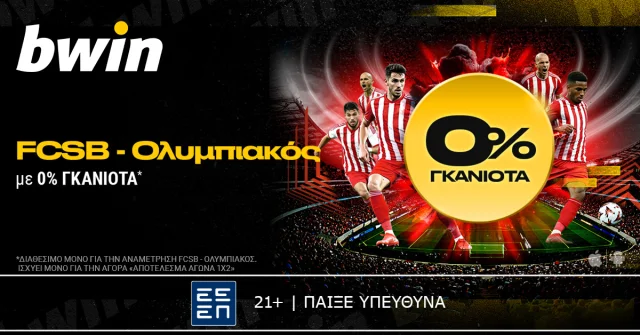 bwin: 0% γκανιότα* στο FCSB – Ολυμπιακός!