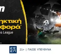 bwin - Εκπληκτική προσφορά* στο Champions League!