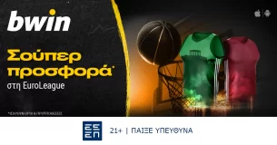 bwin – Ενισχυμένη Απόδοση στους αγώνες της EuroLeague!