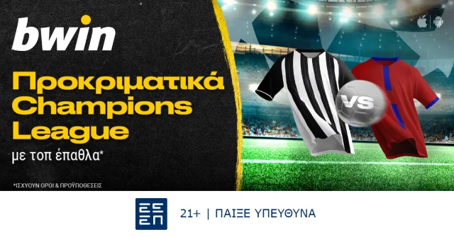 bwin – Προκριματικά Champions League με σούπερ προσφορά*!