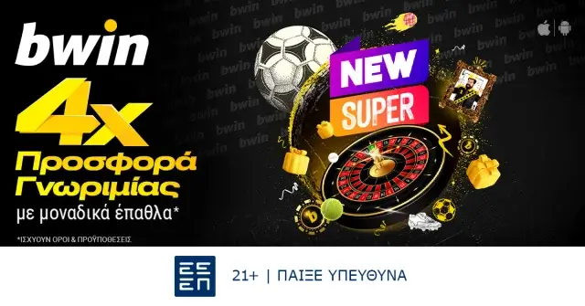 bwin – Νέα άπαιχτη Προσφορά* Γνωριμίας με 4 δώρα*!