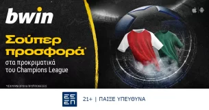 bwin – Μοναδική προσφορά* στα προκριματικά του Champions League!